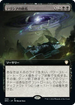 [Janpanese Version] BRC 056 Terisiare's Devastation (Extended Art) R