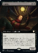 [Janpanese Version] BRC 058 Wreck Hunter (Extended Art) R