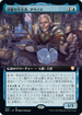 [Janpanese Version] BRC 042 Tawnos, Solemn Survivor (Extended Art) M
