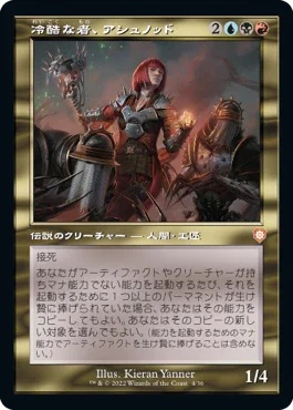 [Foil] [Janpanese Version] BRC 004 Ashnod the Uncaring M