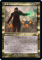 [Foil] [Janpanese Version] BRC 001 Mishra, Eminent One M