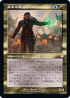 [Foil] [Janpanese Version] BRC 001 Mishra, Eminent One M