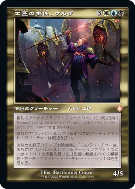 [Foil] [Janpanese Version] BRC 002 Urza, Chief Artificer M