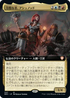 [Foil] [Janpanese Version] BRC 047 Ashnod the Uncaring (Extended Art) M