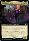 [Foil] [Janpanese Version] BRC 049 Urza, Chief Artificer (Extended Art) M