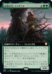 [Foil] [Janpanese Version] BRC 045 Titania, Nature's Force (Extended Art) M