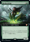 [Foil] [Janpanese Version] BRC 044 Rootpath Purifier (Extended Art) M