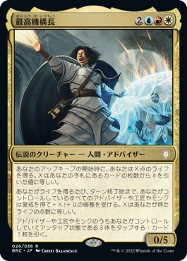 [Foil] [Janpanese Version] BRC 026 The Archimandrite R