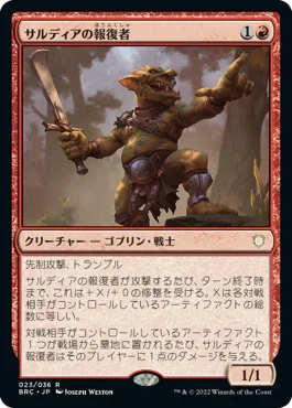 [Foil] [Janpanese Version] BRC 023 Sardian Avenger R