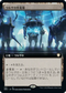 [Foil] [Janpanese Version] BRC 051 Urza's Workshop (Extended Art) R
