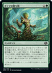 [Foil] [Janpanese Version] BRO 182 Gaea's Gift C