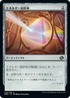 [Foil] [Janpanese Version] BRO 234 Energy Refractor C