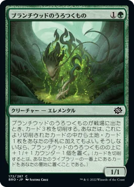 [Foil] [Janpanese Version] BRO 172 Blanchwood Prowler C