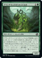 [Foil] [Janpanese Version] BRO 172 Blanchwood Prowler C
