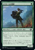[Foil] [Janpanese Version] BRO 175 Citanul Stalwart C