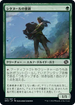 [Foil] [Janpanese Version] BRO 175 Citanul Stalwart C