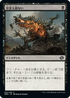 [Foil] [Janpanese Version] BRO 091 Disfigure C