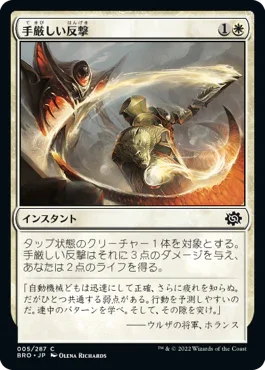 [Foil] [Janpanese Version] BRO 005 Deadly Riposte C