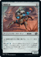 [Foil] [Janpanese Version] BRO 077 Combat Courier C