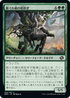 [Foil] [Janpanese Version] BRO 184 Gnarlroot Pallbearer C