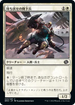 [Foil] [Janpanese Version] BRO 003 Ambush Paratrooper C