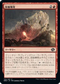 [Foil] [Janpanese Version] BRO 132 Excavation Explosion C