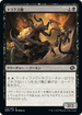 [Foil] [Janpanese Version] BRO 115 Thraxodemon C