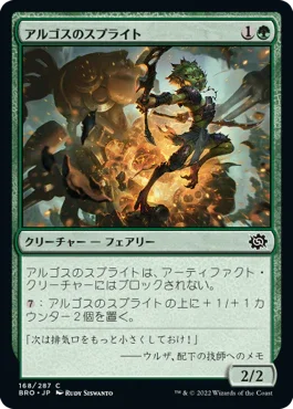 [Foil] [Janpanese Version] BRO 168 Argothian Sprite C