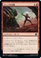 [Foil] [Janpanese Version] BRO 142 Mishra's Domination C