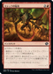 [Foil] [Janpanese Version] BRO 143 Mishra's Onslaught C