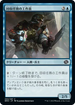 [Foil] [Janpanese Version] BRO 060 Retrieval Agent C