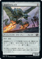 [Foil] [Janpanese Version] BRO 251 Swiftgear Drake C