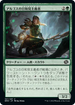 [Foil] [Janpanese Version] BRO 167 Argothian Opportunist C