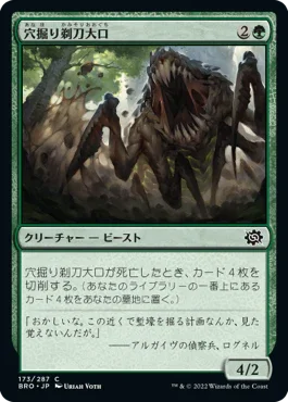 [Foil] [Janpanese Version] BRO 173 Burrowing Razormaw C