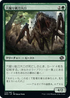 [Foil] [Janpanese Version] BRO 173 Burrowing Razormaw C