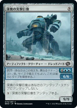 [Foil] [Janpanese Version] BRO 078 Depth Charge Colossus C