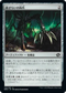 [Foil] [Janpanese Version] BRO 119 Dredging Claw C