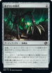 [Foil] [Janpanese Version] BRO 119 Dredging Claw C