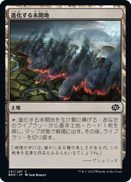 [Foil] [Janpanese Version] BRO 261 Evolving Wilds C