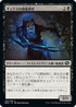 [Foil] [Janpanese Version] BRO 100 Gixian Skullflayer C