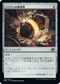 [Foil] [Janpanese Version] BRO 235 Goblin Firebomb C