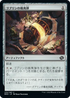 [Foil] [Janpanese Version] BRO 235 Goblin Firebomb C