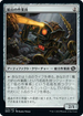 [Foil] [Janpanese Version] BRO 239 Mine Worker C