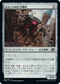 [Foil] [Janpanese Version] BRO 161 Mishra's Juggernaut C