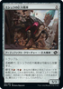 [Foil] [Janpanese Version] BRO 161 Mishra's Juggernaut C