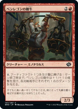 [Foil] [Janpanese Version] BRO 147 Penregon Strongbull C