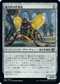 [Foil] [Janpanese Version] BRO 241 Power Plant Worker C