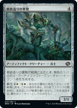 [Foil] [Janpanese Version] BRO 037 Scrapwork Cohort C