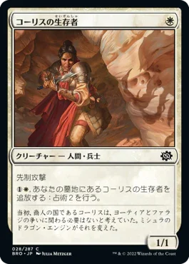 [Foil] [Janpanese Version] BRO 028 Survivor of Korlis C