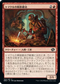 [Foil] [Janpanese Version] BRO 153 Tomakul Scrapsmith C